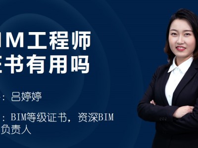 bim工程師報名官網(wǎng)怎么注冊,bim工程師注冊官網(wǎng)