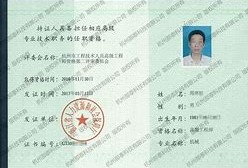 監理結構工程師證書監理結構工程師證書圖片