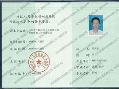 監(jiān)理結(jié)構(gòu)工程師證書監(jiān)理結(jié)構(gòu)工程師證書圖片