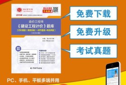 造價(jià)工程師教材電子版下載,造價(jià)工程師電子書