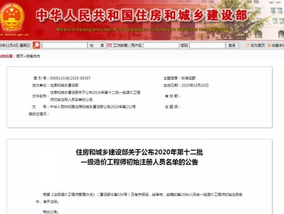 上海造價工程師注冊上海造價工程師注冊中心電話