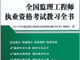 包含上海js監理工程師證的詞條