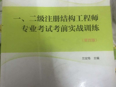 關于建設單位可以報考二級結構工程師的信息