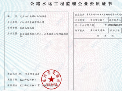 水利監(jiān)理工程師在哪里查,水利監(jiān)理工程師證書查詢