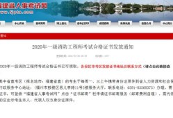 河南省二級(jí)消防工程師考試時(shí)間,河南二級(jí)消防工程師準(zhǔn)考證