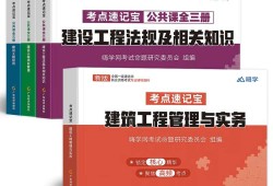 一級建造師實務考試真題一建實務考試真題及答案