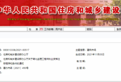 2022年監(jiān)理工程師注冊(cè)公示的簡(jiǎn)單介紹