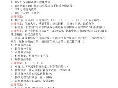 塑膠外殼結構工程師試題答案塑膠外殼結構工程師試題