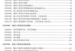 一級建造師教材變化大嗎一級建造師教材出了嗎