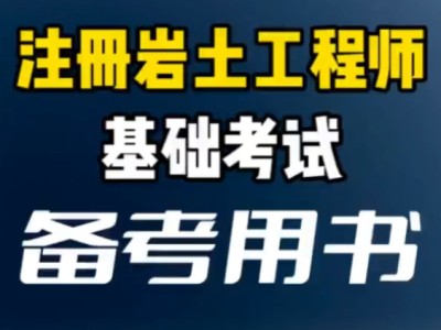 太原全職注冊巖土工程師招聘,太原全職注冊巖土工程師