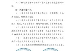 注冊結(jié)構(gòu)工程師印章大冠圖片大全注冊結(jié)構(gòu)工程師印章大冠圖片