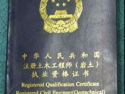 2021巖土工程師基礎考試報名時間吉林省巖土工程師初級考試