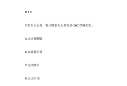 注冊(cè)一級(jí)消防工程師一年能掛多少錢(qián)注冊(cè)一級(jí)消防工程師模擬試題