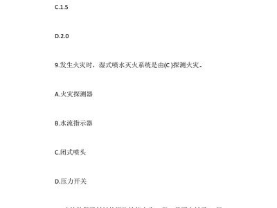 注冊一級消防工程師一年能掛多少錢注冊一級消防工程師模擬試題