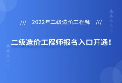 2022監(jiān)理工程師報(bào)名入口2022監(jiān)理工程師報(bào)名入口在哪