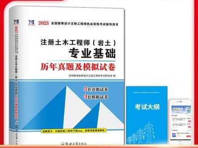土木工程怎么考巖土工程師土木工程師巖土專業(yè)