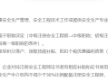 通風(fēng)安全職稱包括什么通風(fēng)安全工程師