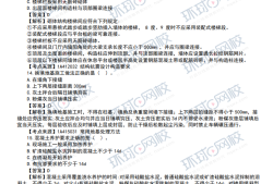 一級建造師繼續(xù)教育考試題及答案一級建造師考試試題及答案