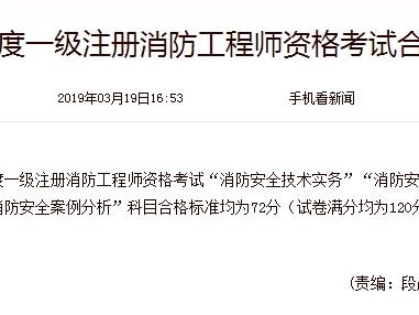 消防工程師分為幾級(jí),消防工程師分