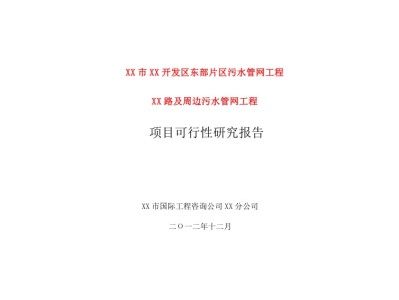 可行性研究費(fèi)可行性研究費(fèi)屬于