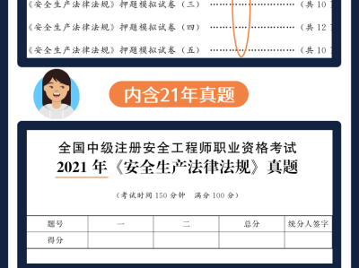 環(huán)球網(wǎng)校注冊安全工程師押題準(zhǔn)嗎,環(huán)球網(wǎng)校注冊安全工程師