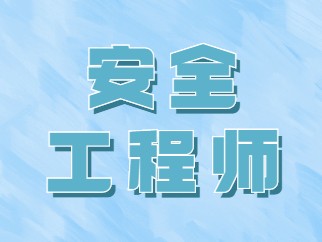 太原網(wǎng)絡(luò)安全工程師招聘,太原網(wǎng)絡(luò)安全工程師