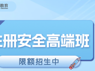 安全工程師考多少分過安全工程師通過率