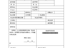 注冊巖土考試資格后審查社保嗎,2020注冊巖土工程師社保要求