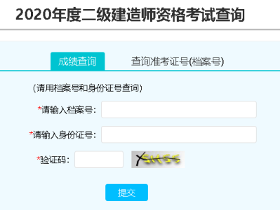 二級建造師習題軟件二級建造師app做題軟件