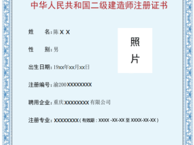 北京二級建造師注冊查詢,北京二級建造師注冊查詢入口官網