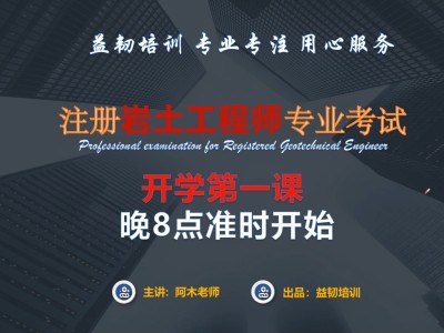 注冊巖土工程師考試改革注冊巖土工程師考試變革