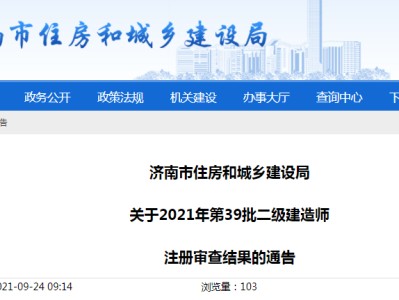 二級建造師證取消了嗎二建證即將取消2022