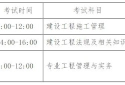 二級建造師項目管理真題二級建造師建設(shè)工程管理真題