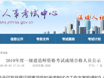 一級建造師考試成績什么公布的,一級建造師考試成績什么公布