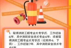 報(bào)考消防工程師需要什么學(xué)歷和學(xué)位,報(bào)考消防工程師需要什么學(xué)歷