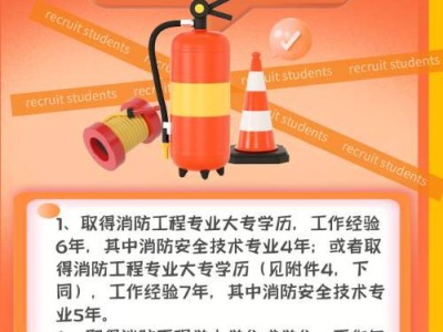 報(bào)考消防工程師需要什么學(xué)歷和學(xué)位,報(bào)考消防工程師需要什么學(xué)歷