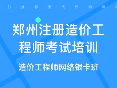 寧夏造價工程師證書領取地點,寧夏造價工程師證書領取