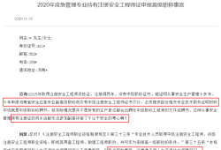 2018年的注冊安全工程考試成績還有效嗎,注冊安全工程師2018成績