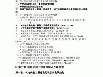 全國注冊監(jiān)理工程師考哪些科目?,全國注冊監(jiān)理工程師復(fù)習(xí)資料