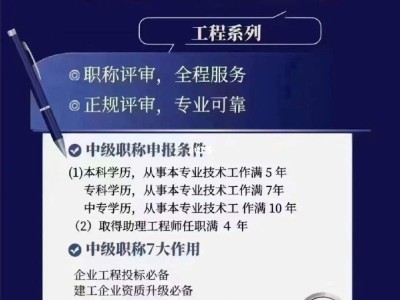 中級結構工程師是干什么的,中級結構工程師是干什么的呢