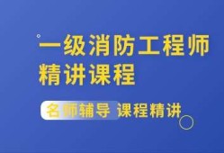 消防工程師坐牢消防工程師坐牢20年