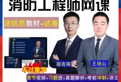 關(guān)于注冊一級消防工程師掛靠的信息