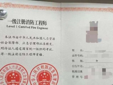 山東一級消防工程師考試時間山東一級消防工程師