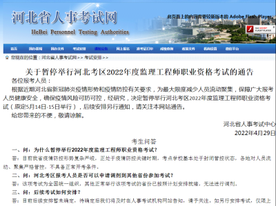 包含注冊監理工程師2022網上報名步驟的詞條