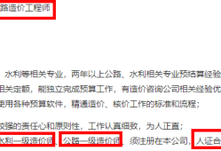 湖北造價(jià)工程師招聘信息湖北造價(jià)工程師招聘