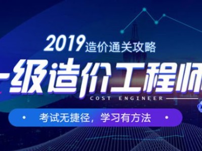 浙江注冊造價工程師,浙江造價工程師報名時間