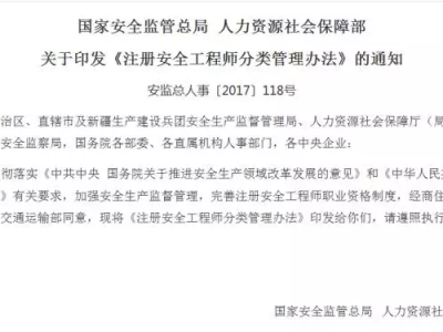 安全工程師責任安全工程師責任大拿