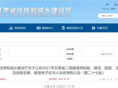 天津二級(jí)建造師證書查詢天津二級(jí)建造師證書查詢網(wǎng)站