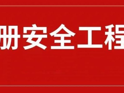 寧夏注冊(cè)安全工程師證書領(lǐng)取寧夏注冊(cè)安全工程師證書領(lǐng)取流程