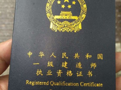 一級(jí)建造師注冊(cè)管理系統(tǒng)一級(jí)建造師槍手價(jià)格